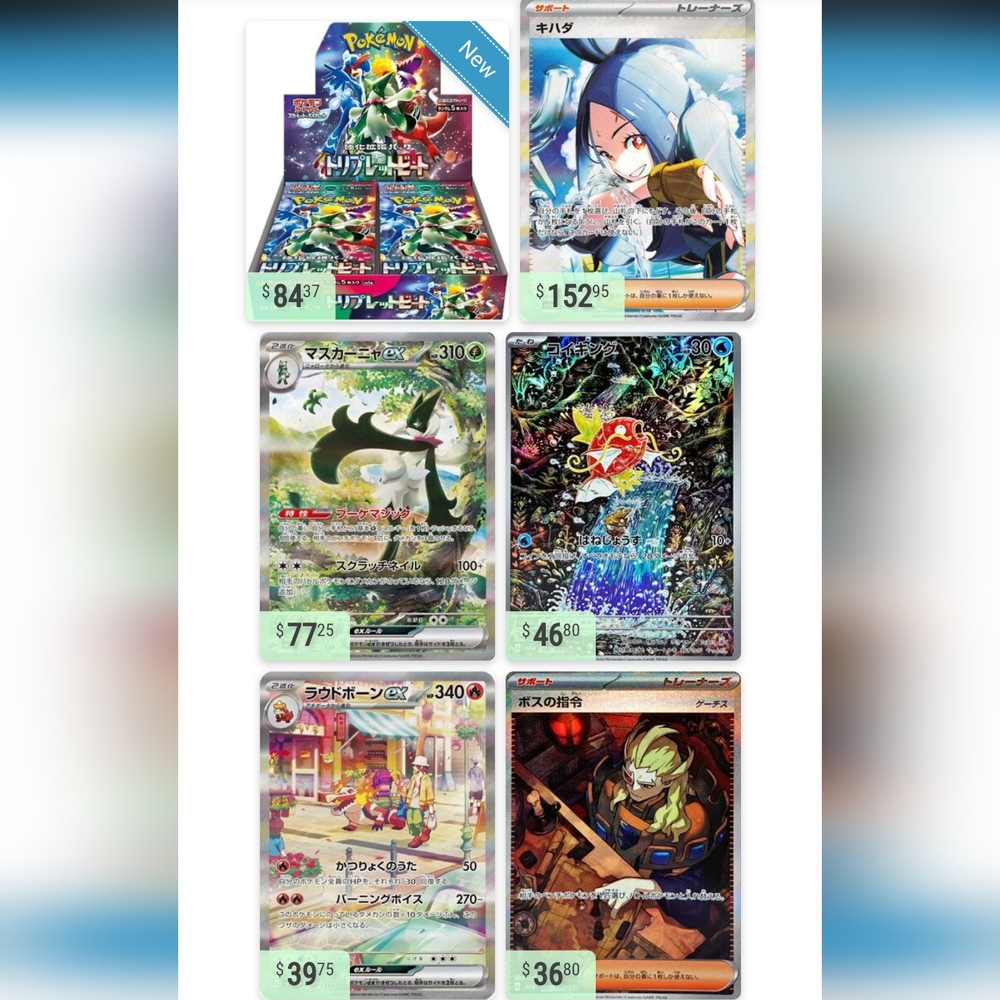 Pokemon Mystery Packs/Products (1 Wheel Spin) - Picture 16 of 16